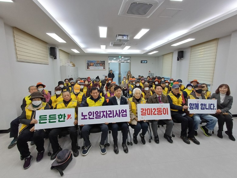1년간 갈마2동 지킨 어르신들“고생하...