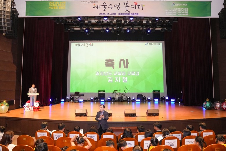 충남교육청, 농어촌 학교 예술 수업 ...