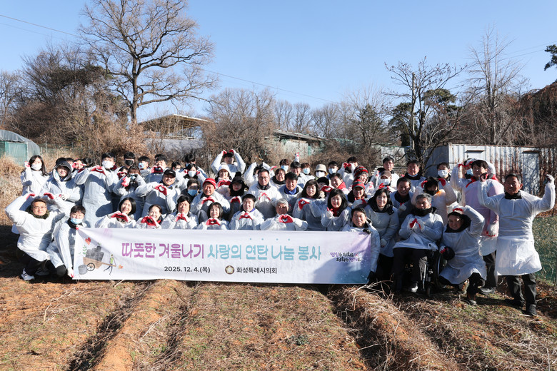 “화성특례시의회, 사랑의 연탄 나눔 ...