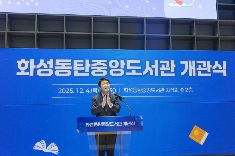 화성특례시의회, ‘화성동탄중앙도서관 ...