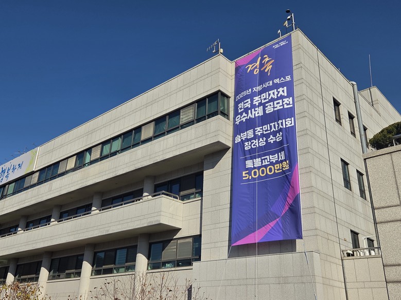 군포시 오금동 지역사회보장협의체, ‘...