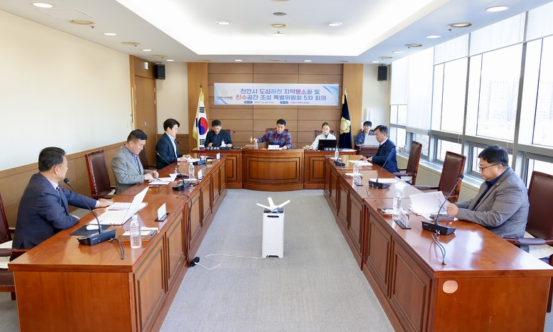 천안시의회 도심하천특별위원회, 제5차...
