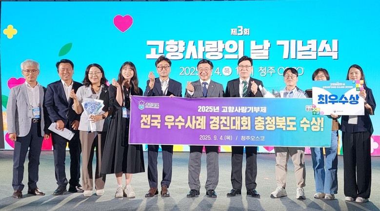 2025년 충북도청 고향사랑기부금 ‘...