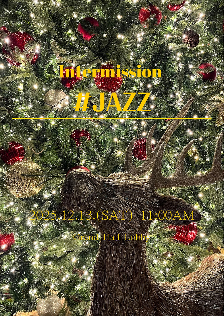 크리스마스 재즈의 따뜻한 울림 <인터...