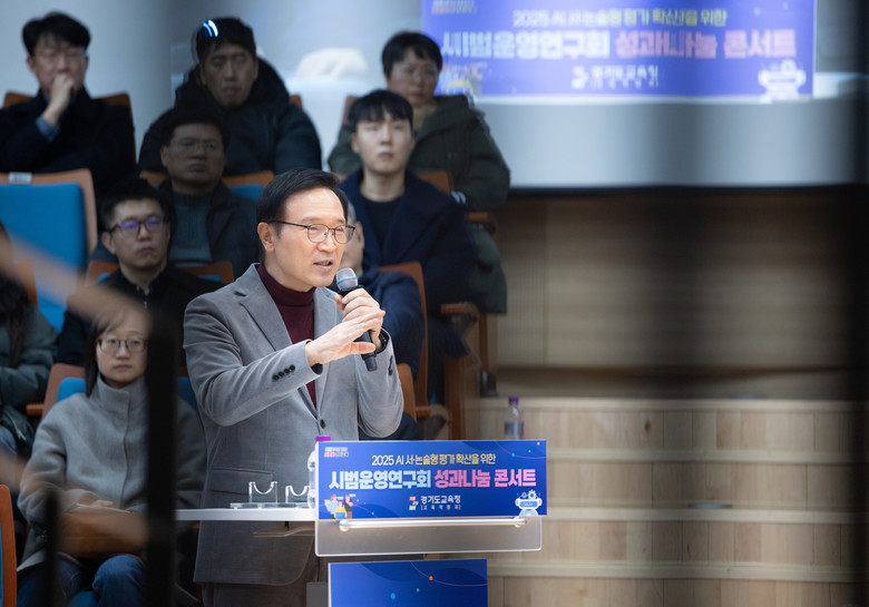 경기도교육청, 인공지능(AI) 서･논...