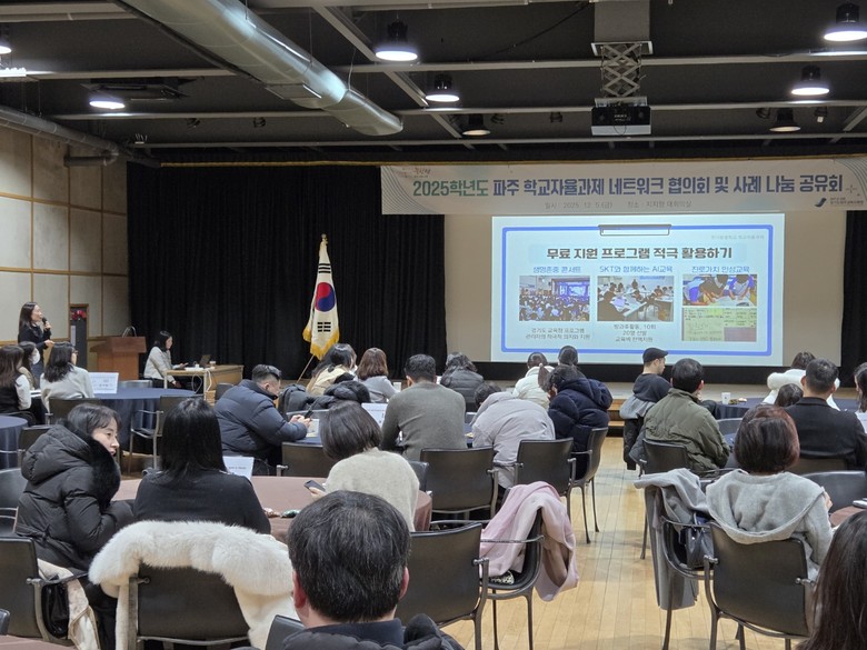 파주교육지원청,‘2025 학교자율과제...