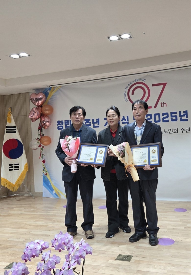 국미순 수원시의원, 대한노인회 팔달구...