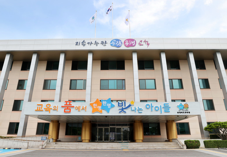 충북교육청, 오는 18일까지 중학교 ...