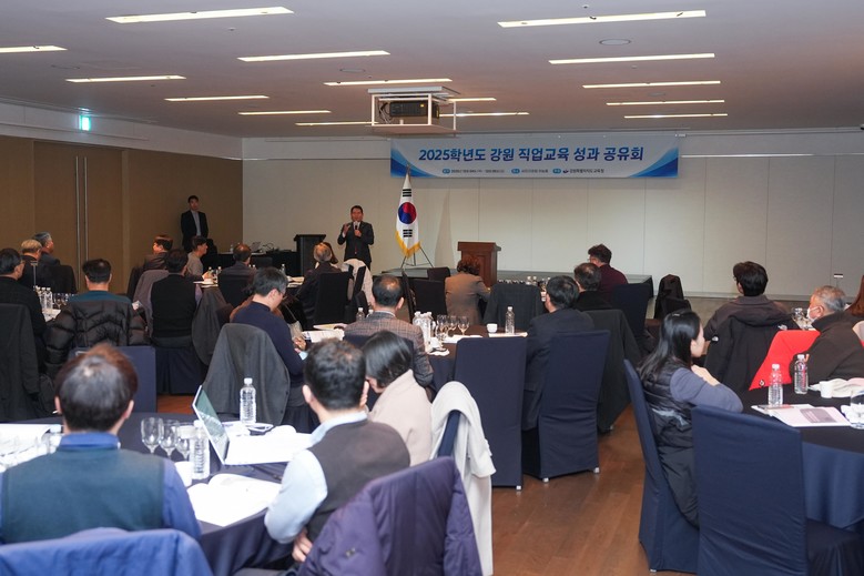 강원특별자치도교육청, 2025 직업교...