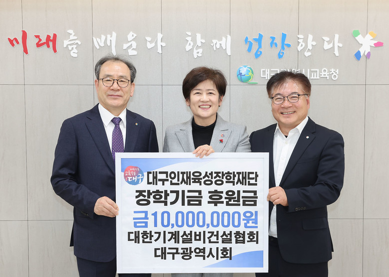 대한기계설비건설협회 대구광역시회, ...