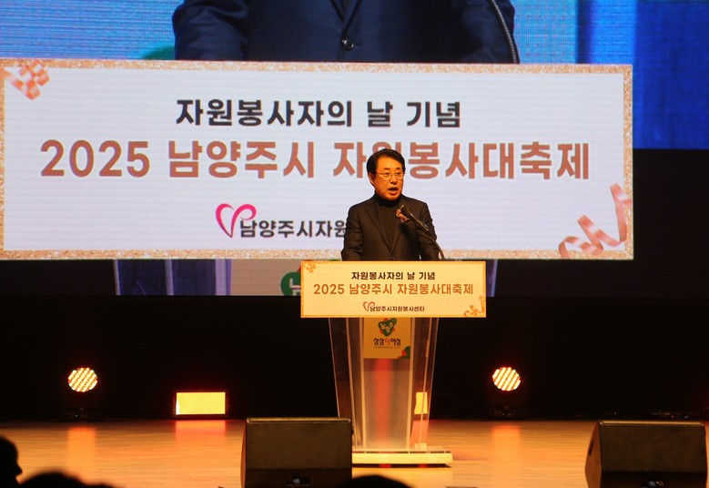 남양주시의회, ‘2025년 남양주시 ...
