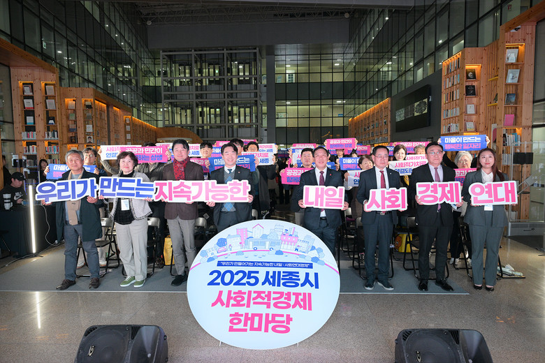 세종시 사회적경제 기업의 지속 가능한...