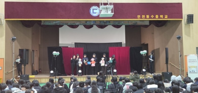 부평2동 주민자치계획 마을인형극 ‘삼...