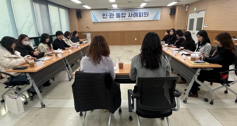 계양구, 제4차 ‘민관 통합사례회의’...