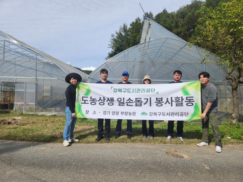 강북구도시관리공단, 농·특산물 직거래...