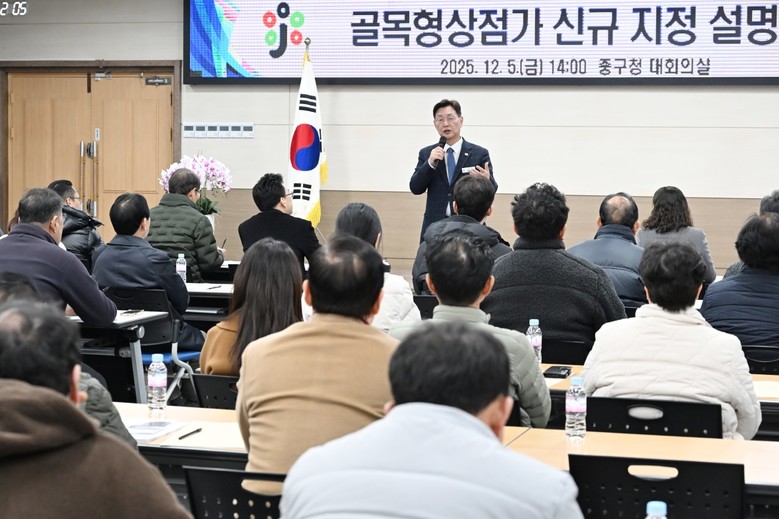 대전 중구, 골목형상점가 지정 확대 ...