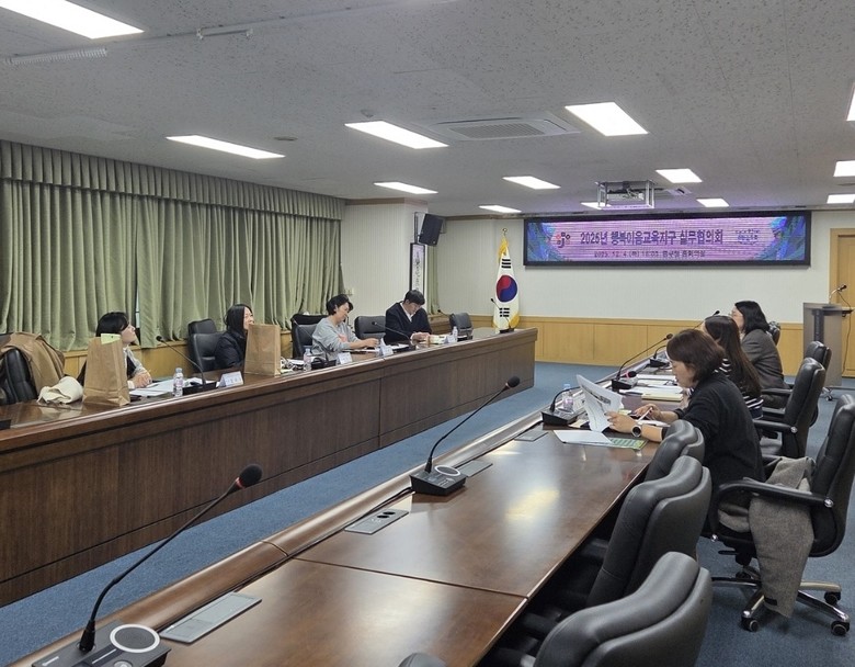 대전 중구, 행복이음교육지구 실무협의...
