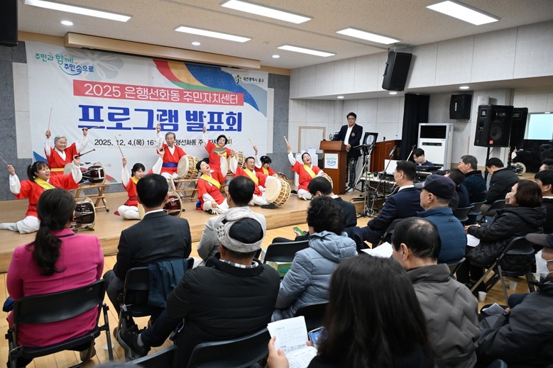 은행선화동, 주민자치센터 프로그램 발...