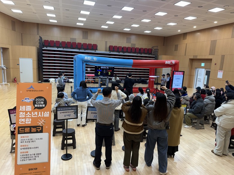 무인기로 즐기는 차세대 농구