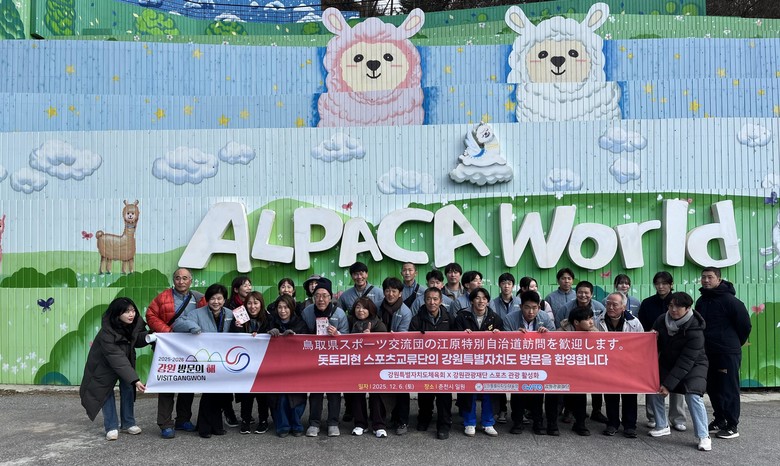 강원관광재단, 돗토리현 스포츠 교류단...