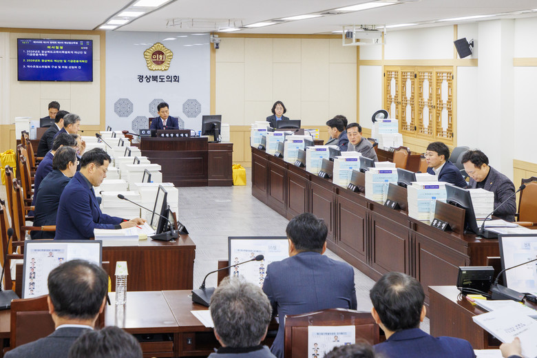 경북도의회 예결특위, 2026년도 예...