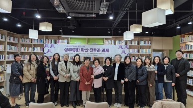 인천여성가족재단 인천양성평등센터 ‘2...