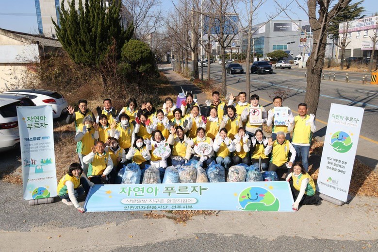 “추운 날씨에도 멈추지 않는다” 신천...