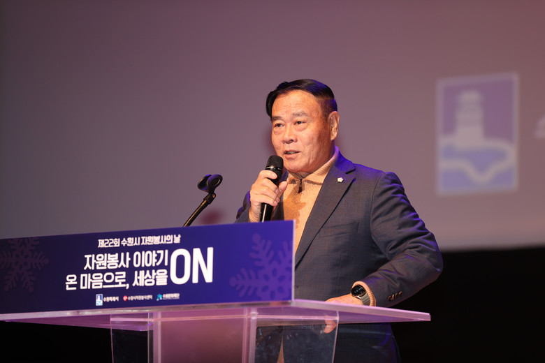 수원특례시의회, ‘제22회 자원봉사자...