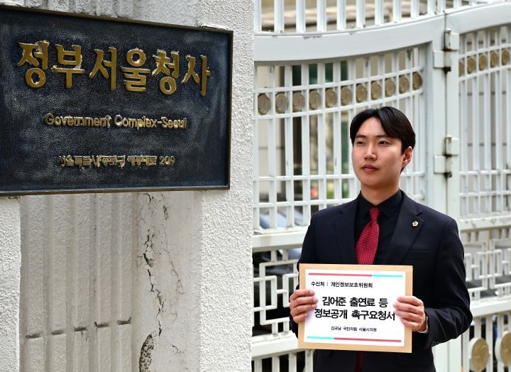 김규남 서울시의원, "재난 때 김어준...