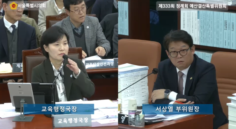 서상열 서울시의원, 예산결산위원회에서...