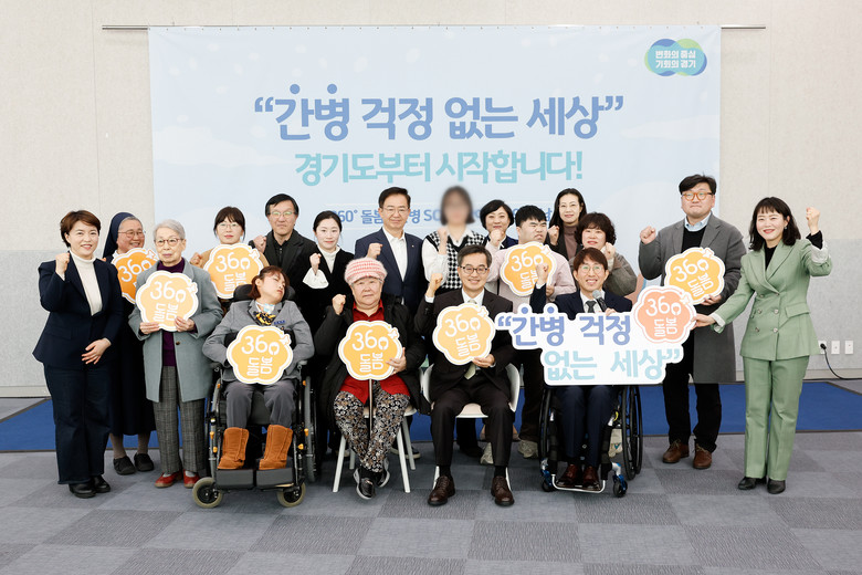 경기도 ‘간병 SOS 프로젝트’ 수혜...