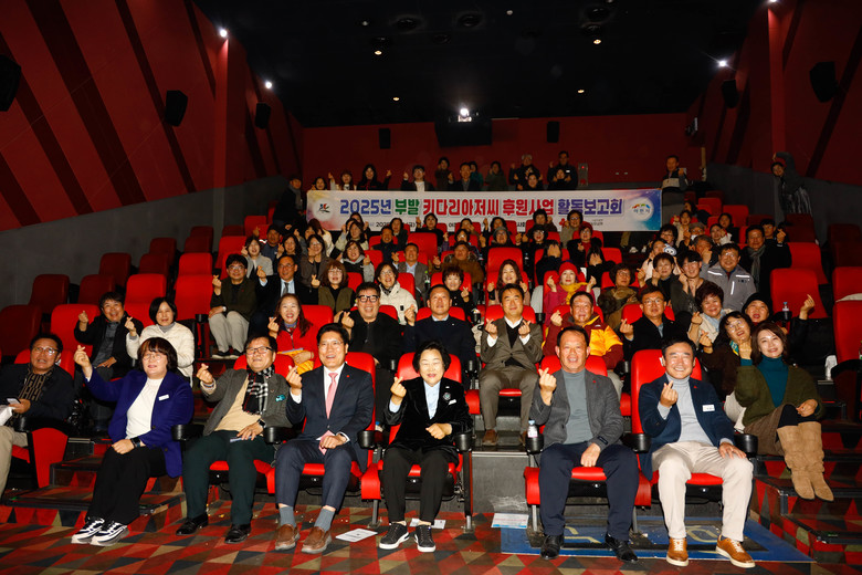 부발읍 지역사회보장협의체, ‘키다리아...