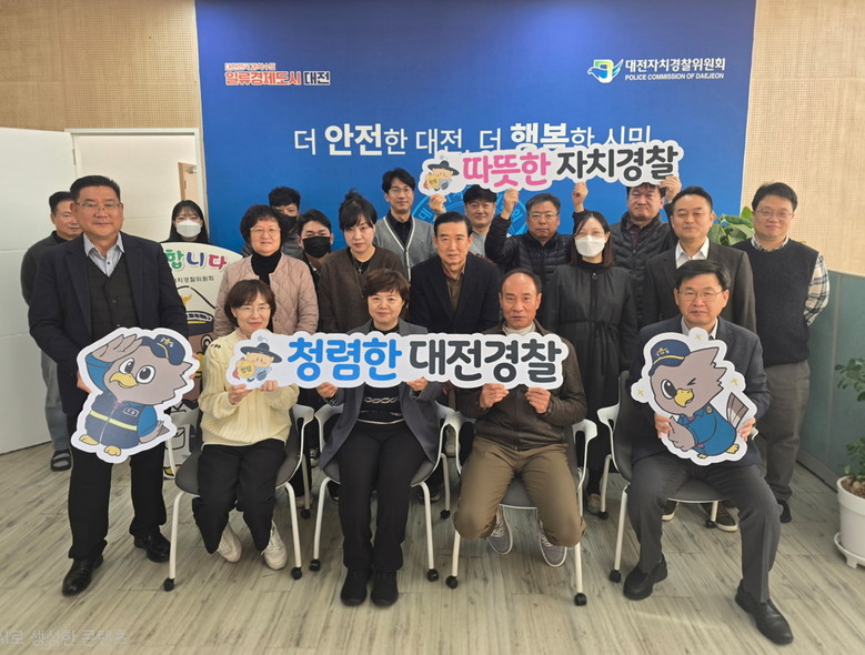 대전자치경찰위‘인권.청렴 릴레이 챌린...