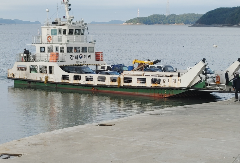 강화군, 삼산면 하리~서검도 여객선 ...