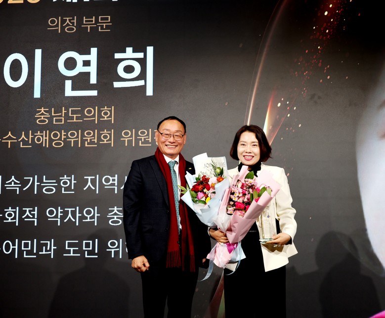 충남도의회 이연희 의원, ‘서산대상’...