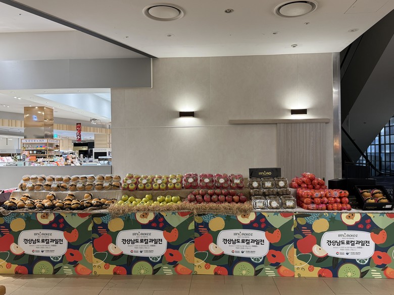 경남 농산물 명품브랜드 ‘이로로’, ...
