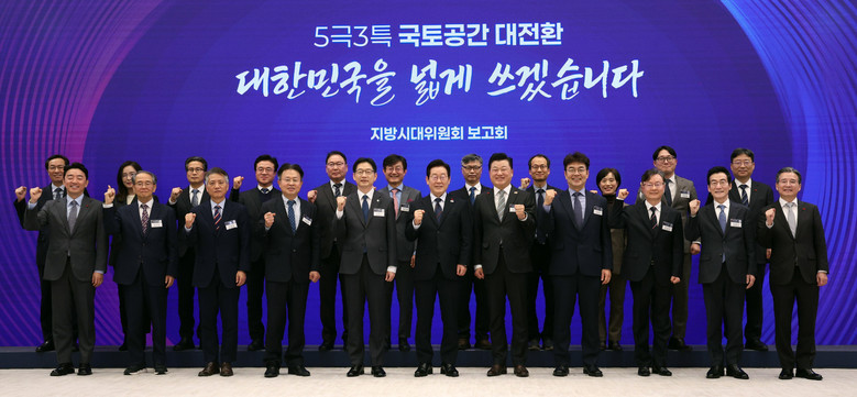 이재명 대통령 "균형발전은 생존전략…...