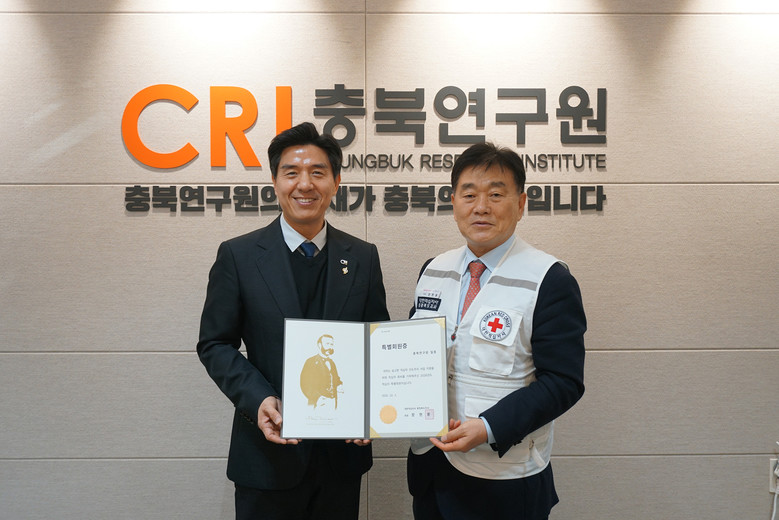 기부의날 맞이, 충북연구원 임직원 ‘...