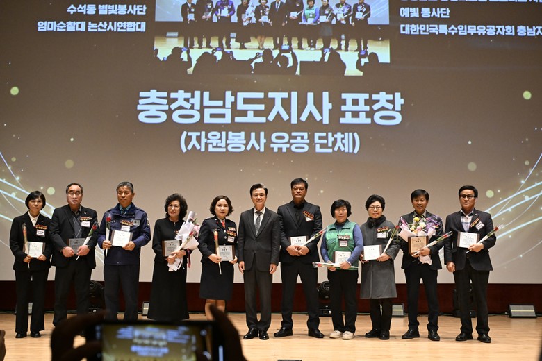 충남도, 2025 자원봉사자의 날 기...