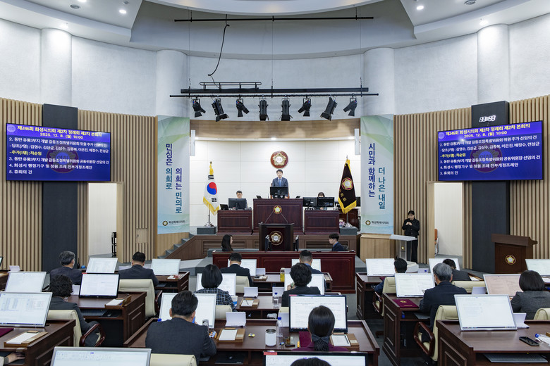 제246회 제2차 정례회 제2차 본회...