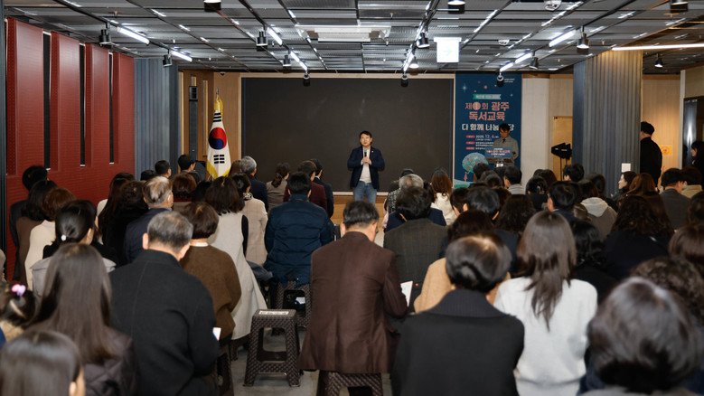 광주시교육청, 제1회 광주 독서교육 ...