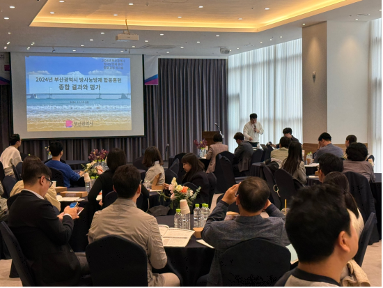 부산시, 「2025년 방사능 방재 훈...