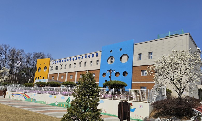 인천광역시교육청유아교육진흥원, 유치원...