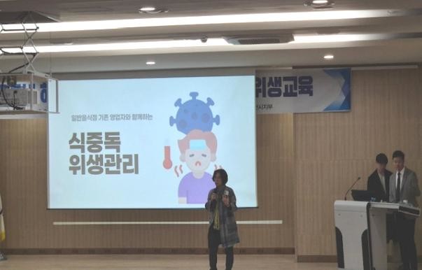 순천시, 외식업주 대상 위생·서비스 ...