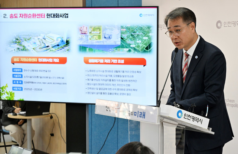 인천시, 2026년 대기질 개선 총력...