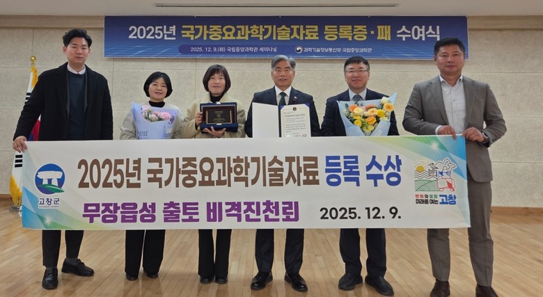 무장읍성 출토 비격진천뢰, 국가중요과...