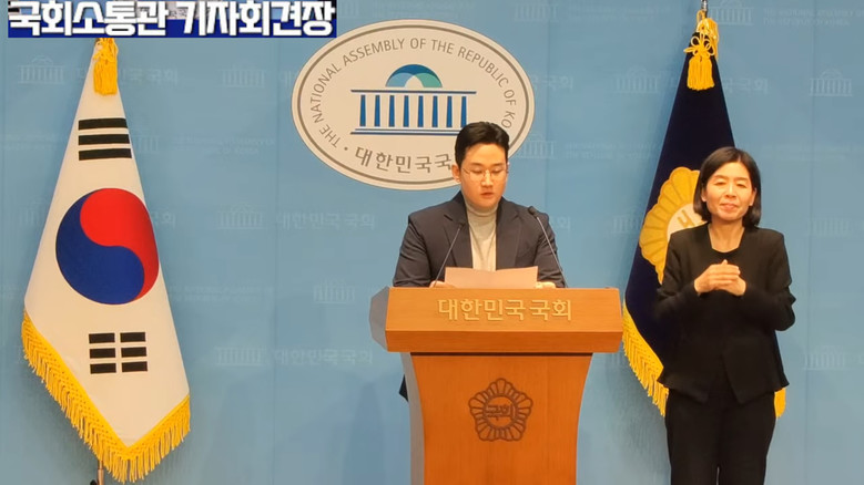 정이한 대변인(개혁신당),개혁신당 정...