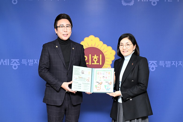 세종시의회, 2025년 크리스마스 씰...