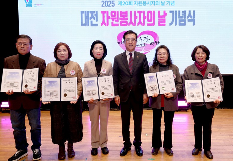 대전시의회 조원휘 의장 “자원봉사, ...