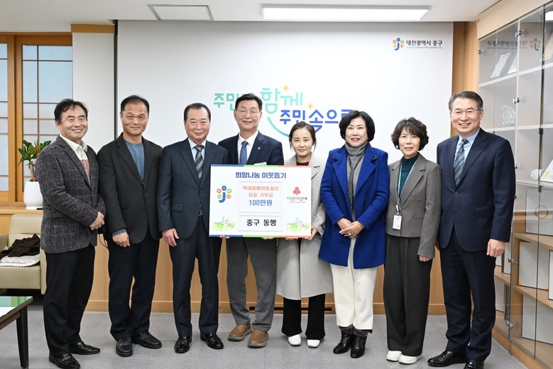 ‘중구 동행’, 상처받은 아이들과 함...